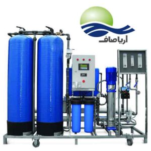 ساخت و تولید دستگاه تصفیه آب 50 مترمکعبی توسط آریا صاف با 25 سال سابقه فعالیت در این زمینه