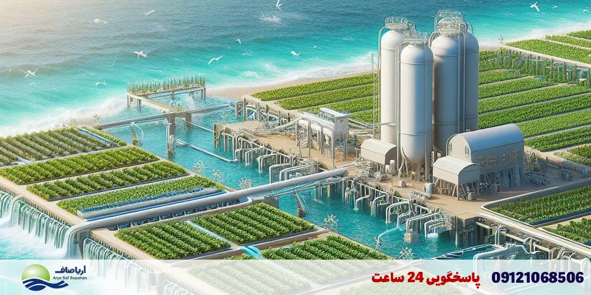 کاربردهای دستگاه تصفیه آب دریا برای کشاورزی